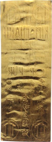 Vietnam | KIM-THANH Saigon-Hongkong-Hanoi-Pnompenh o.J Goldbarren / Goldplatte / Goldblech